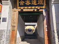 -鸡鸣驿城