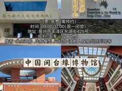-福建博物院