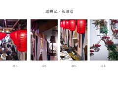 -巡耕记·湖南土菜(长湖店)