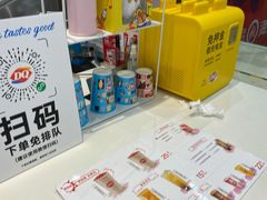 -DQ·蛋糕·冰淇淋(鸿坤店)