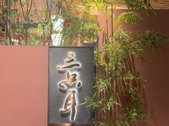 -三只耳冷锅鱼火锅(玉林店)