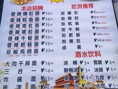 -秦韵味香辣爆肚面(钟楼店)
