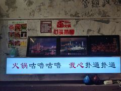 -歪火锅(宝光寺店)