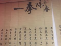-咏春拳学总会·一拳咏春(双井店)