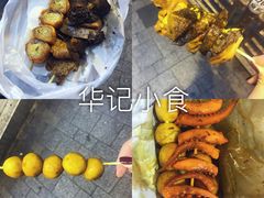 -豪華小食.華記