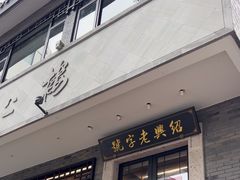 -同心楼(解放北路店)