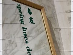 -春庄咖啡SpringHues(钟楼小区店)
