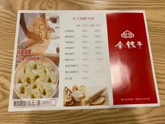 -金海湾海鲜总店