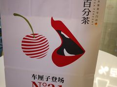 -百分茶(九洲新世界店)