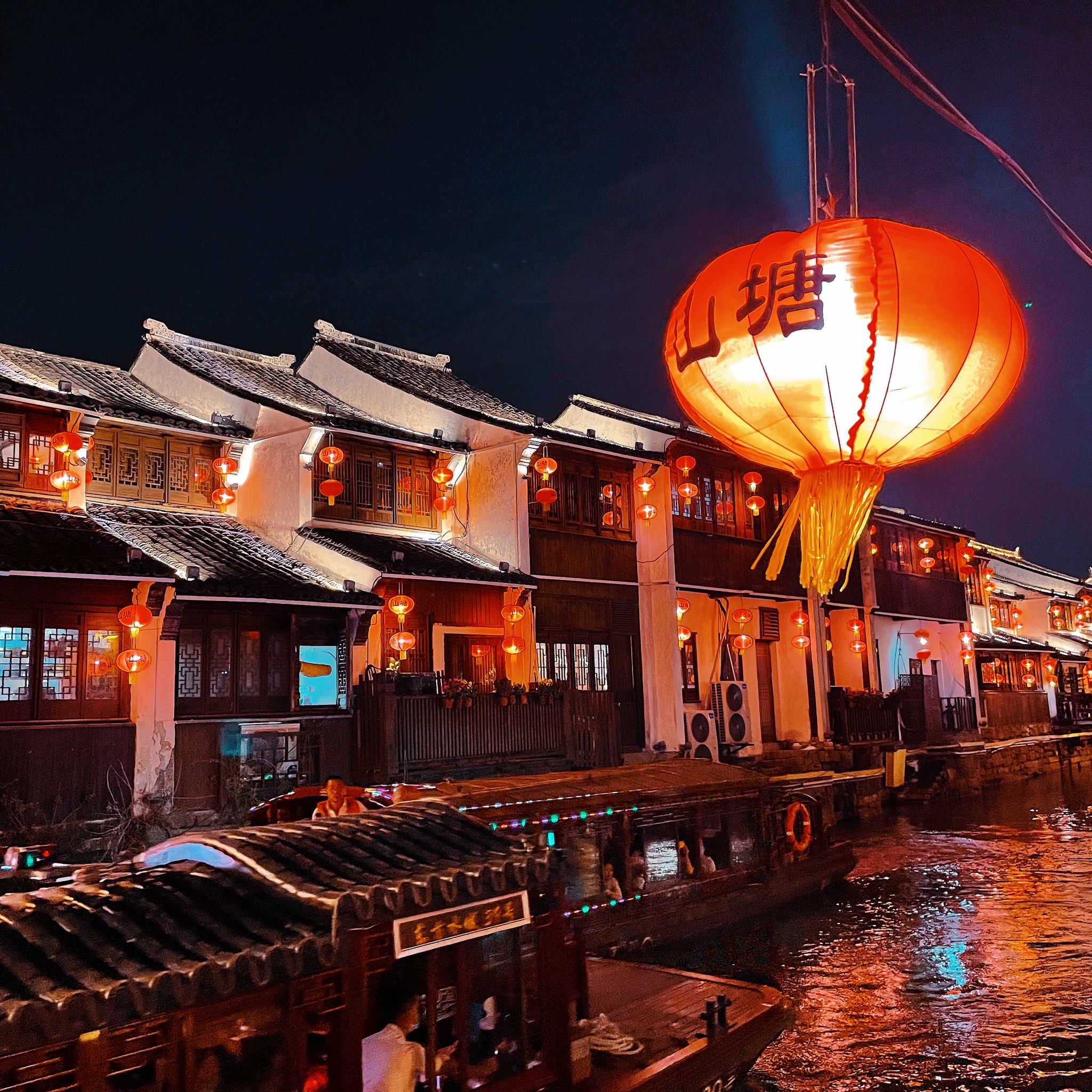 夜游山塘街