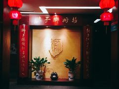 -扬州狮子楼·非遗淮扬菜(总店)
