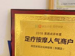 -耳艺采耳·足疗(东圃店)