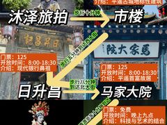 -平遥古城