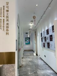 -Dr.U博士医疗美容医院