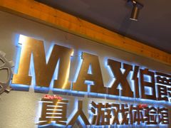 -伯爵·沉浸式超级密室·直营店