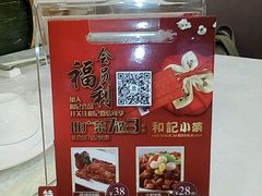 餐具摆设-和记小菜(东方店)