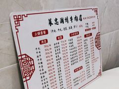 -菜忠潮州牛肉店(岗厦店)