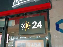 门面-麦当劳(中唱大厦店)