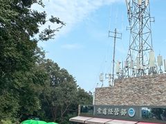 -紫金山山顶公园