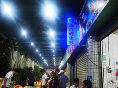 -蚝哥花姐湛江烤生蚝(美丽湾市场店)