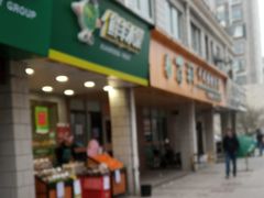 门面-鲜丰水果(万尚城店)
