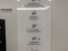-杭州口腔医院(城西院区)