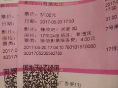 -幸福蓝海国际影城(西安立丰店)