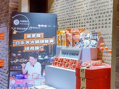 -白乐天毛肚火锅馆(南滨路店)