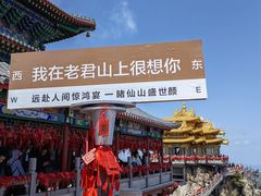 -老君山风景名胜区