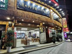 门面-遵义虾子张六羊肉粉(金码头店)