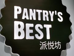 -派悦坊·甜品·蛋糕(虹口龙之梦店)