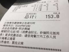 -云海肴·汽锅鸡·云南菜(高德置地店)