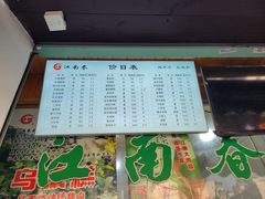 -江南春(中山中路店)