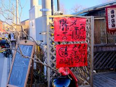 -辛庄国际文化艺术区