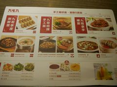菜单-九毛九西北菜(百信广场店)