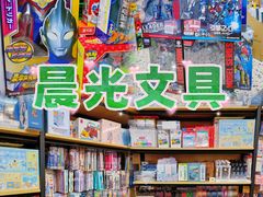 -晨光文具(天客隆大厦大商超市店)
