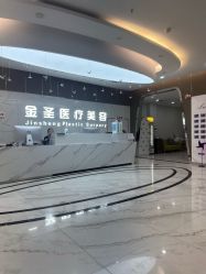 -金圣医疗美容