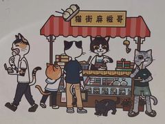 -猫咪博物馆(顶澳仔猫街店)