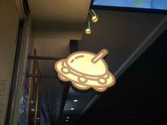 -茶力的小怪兽(梅林卓悦汇店)