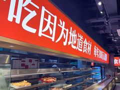 -川锅一号火锅(睢宁店)