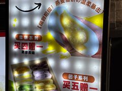 -张果佬年糕卷(科巷店)