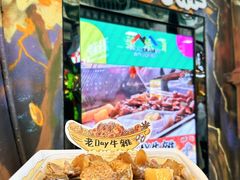 -老day牛杂(官也街总店)