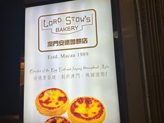 -安德鲁饼店(原店)