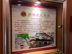 -潮镇老尾牛杂(环城西路店)