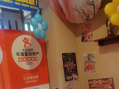 -三月居酒屋(青年大街店)