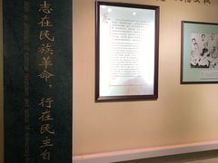 -上海蔡元培故居陈列馆
