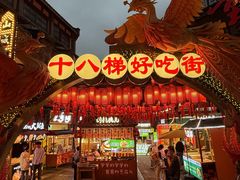 -重庆十八梯传统风貌区