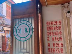 -啊马英豌豆粉