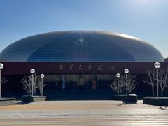 -国家大剧院