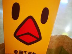 -汉堡王(新城吾悦广场店)